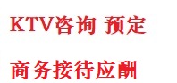 崇左最好十大KTV会所消费排名