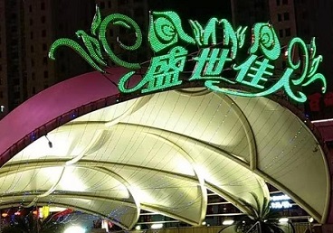 崇左那个真空ktv陪酒玩的开-英皇国际KTV消费价格点评